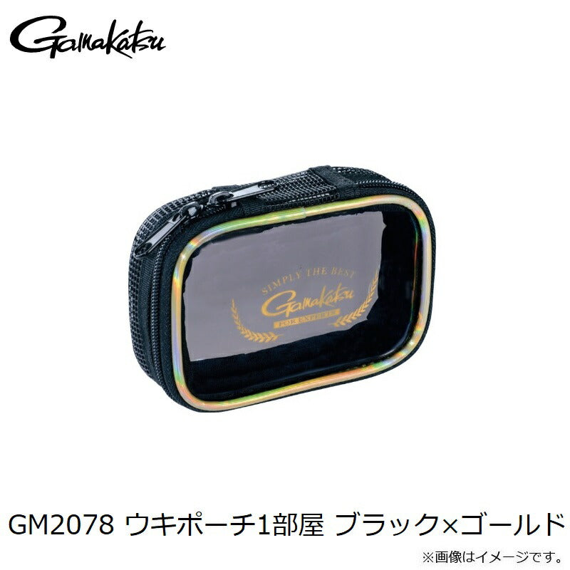 GM2078 ウキポーチ1部屋 ブラック×ゴールド