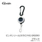 GM2093 ピンオンリール(カラビナ付) ブラック