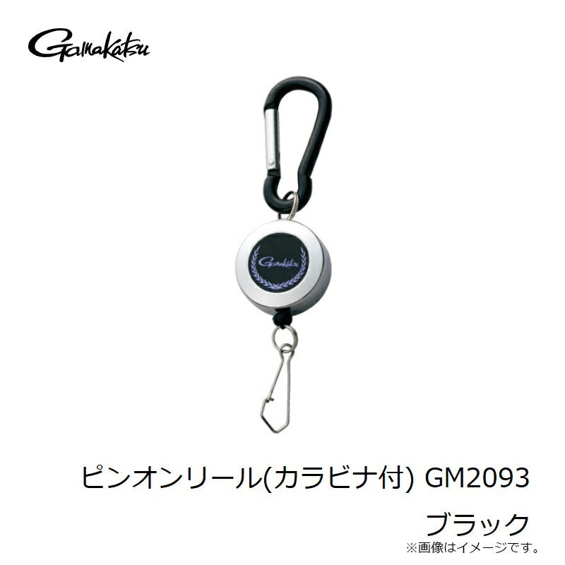 GM2093 ピンオンリール(カラビナ付) ブラック