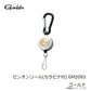 GM2093 ピンオンリール(カラビナ付) ゴールド