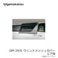 GM2431 ウィンドメッシュカバー リア用