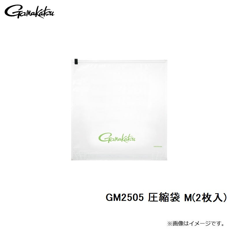 GM2505 圧縮袋