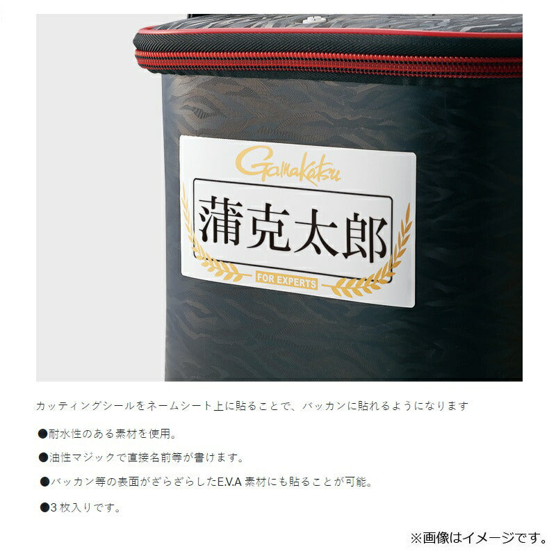 GM2513 ネームステッカー ホワイト