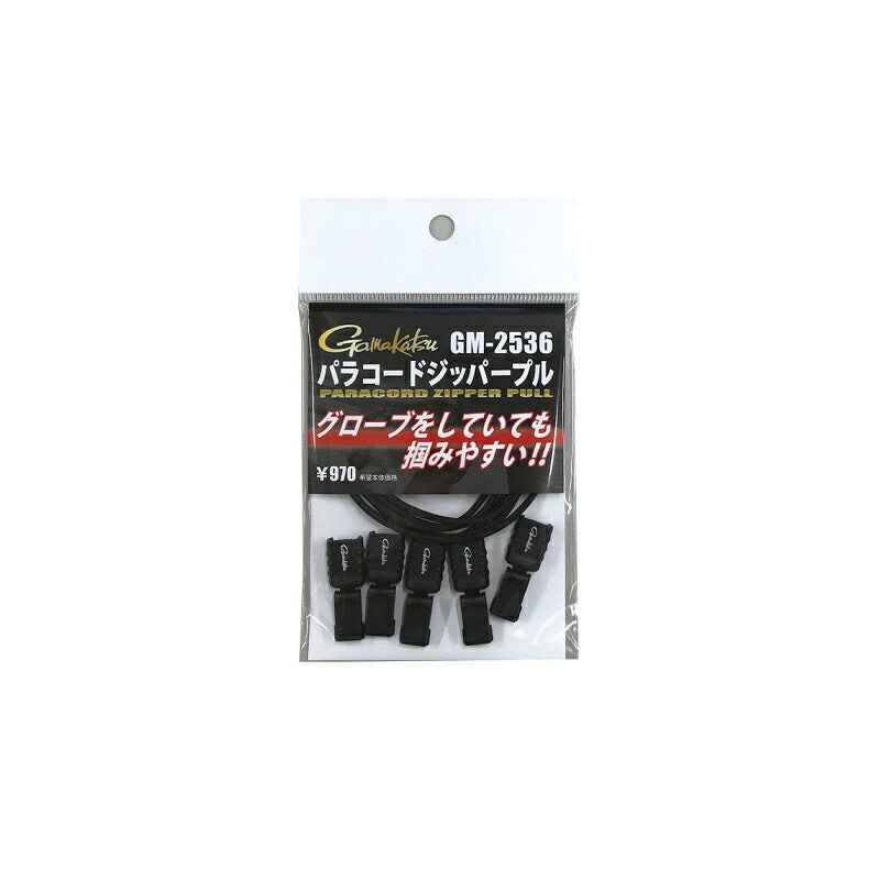 GM2536 パラコードジッパープル 4mm ガンメタ