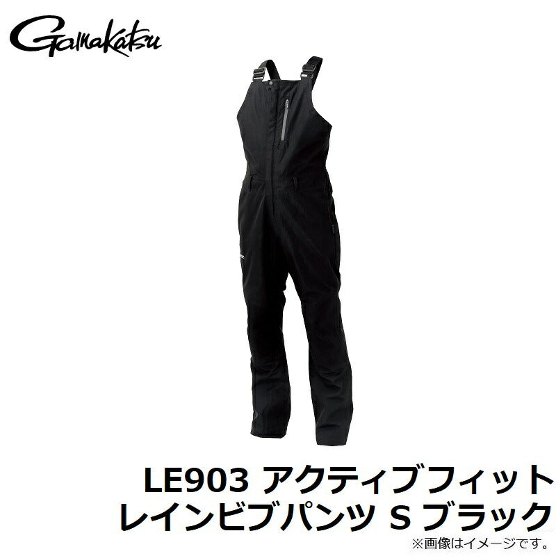 LE903 アクティブフィットレインビブパンツ