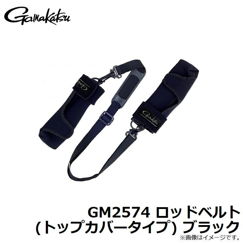 GM2574 ロッドベルト(トップカバータイプ) ブラック