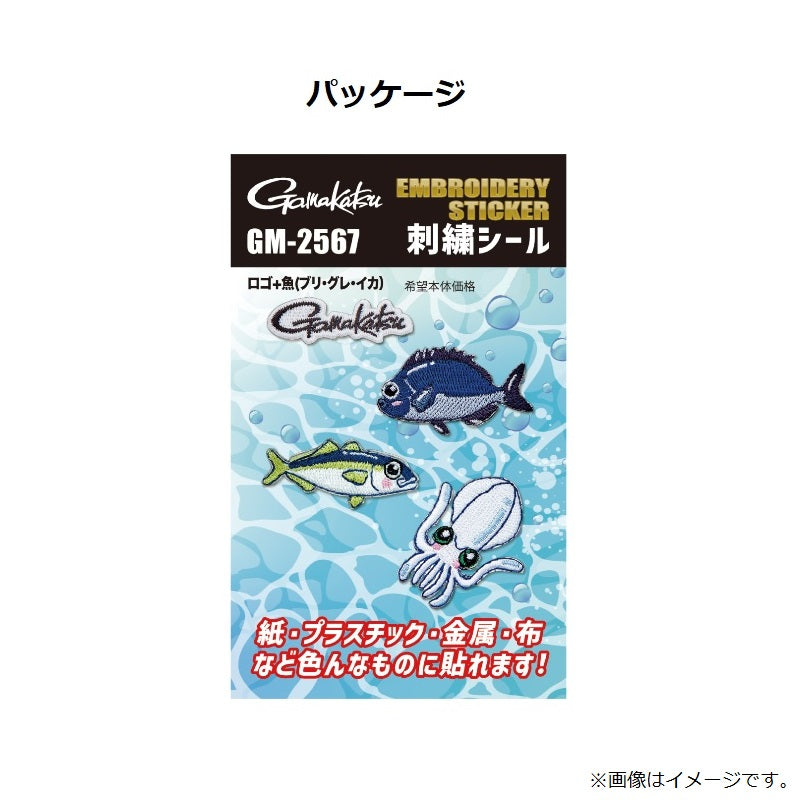 GM2567 刺繍シール #2 ロゴ+魚(ブリ・グレ・イカ)