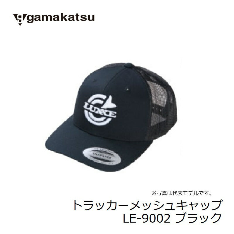 LE9002 トラッカーメッシュキャップ