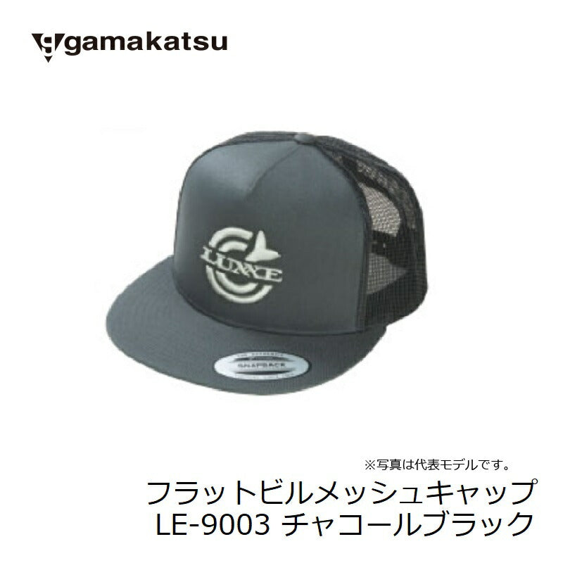 LE9003 フラットビルメッシュキャップ