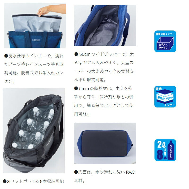 LE320 クーラートートバッグ 33L ネイビー