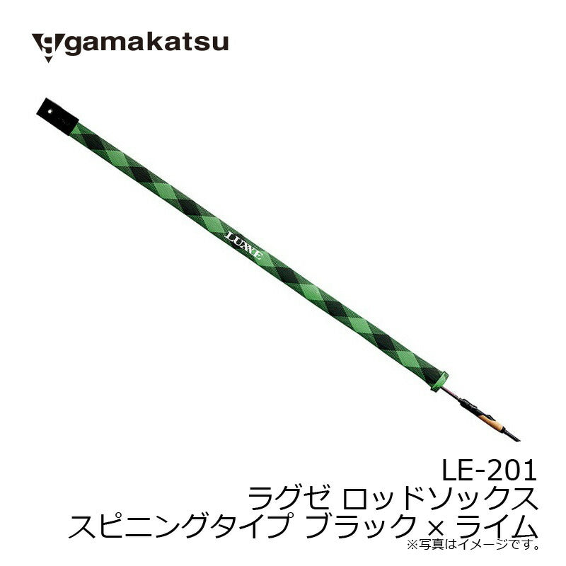 LE201 ラグゼ ロッドソックス スピニングタイプ ブラック×ライム