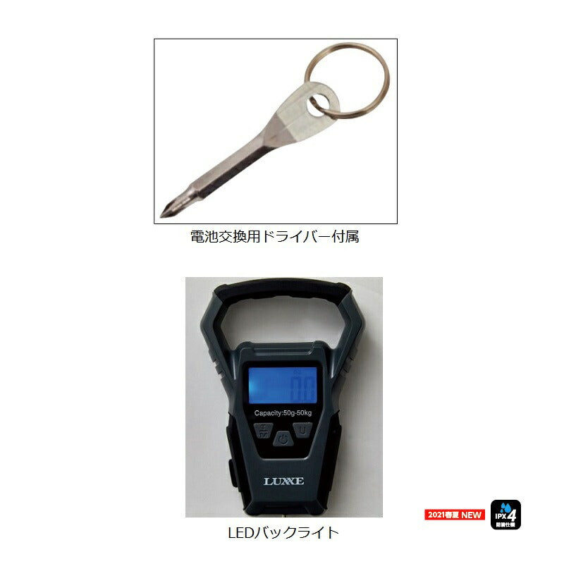 LE121 デジタルスケール 50kg