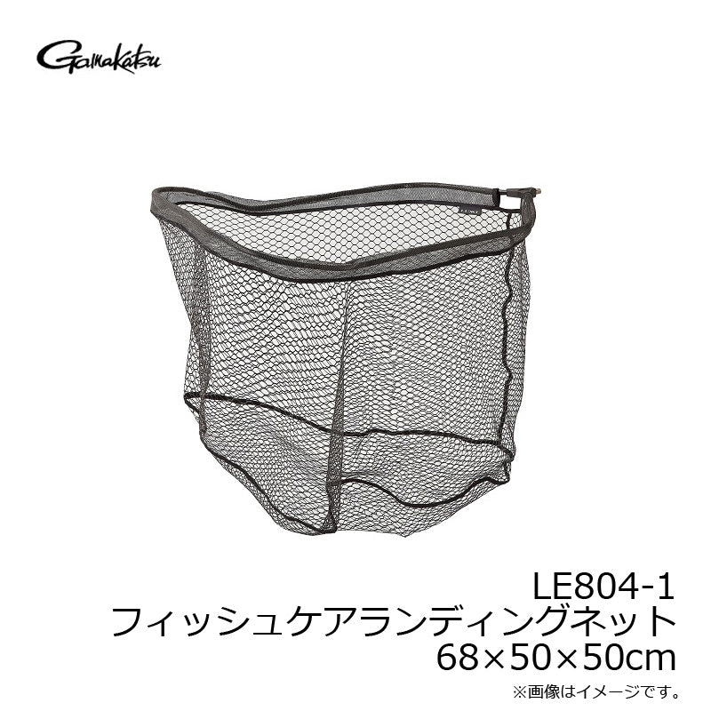 LE804-1 フィッシュケアランディングネット 68×50×50cm