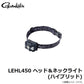 LEHL450 ヘッドライト(ハイブリッドタイプ)