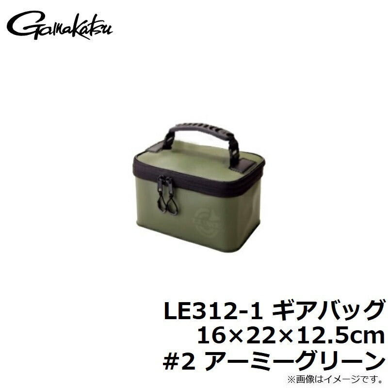 LE312-1 ギアバッグ 16×22×12.5cm #2 アーミーグリーン