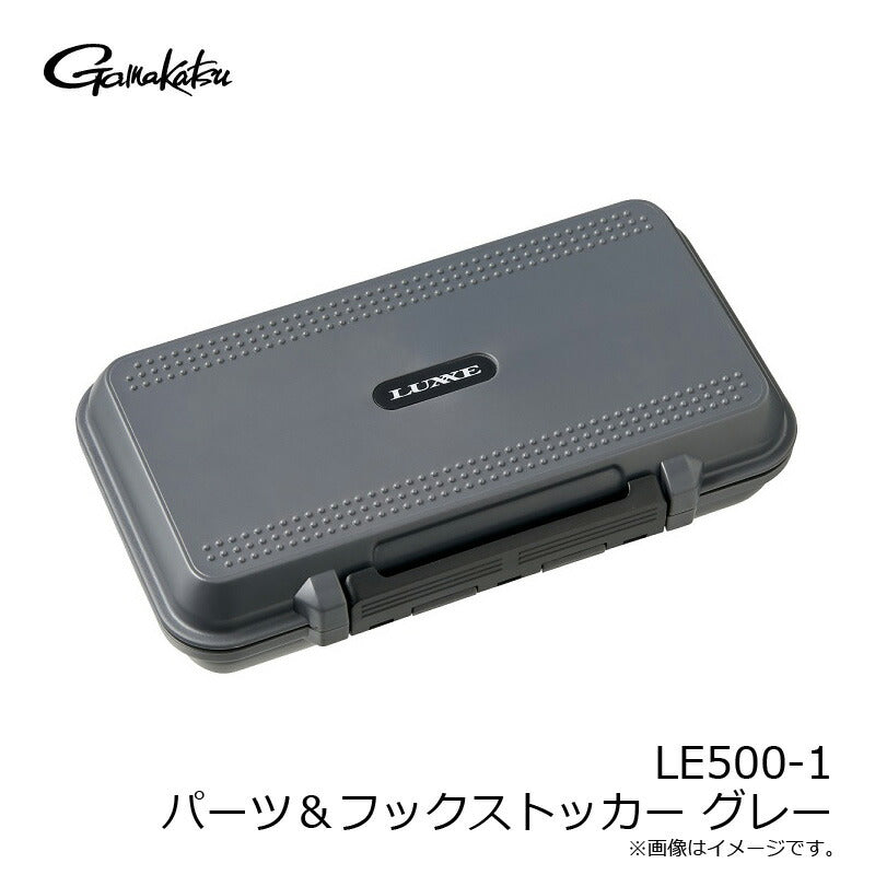 LE500-1 パーツ＆フックストッカー グレー
