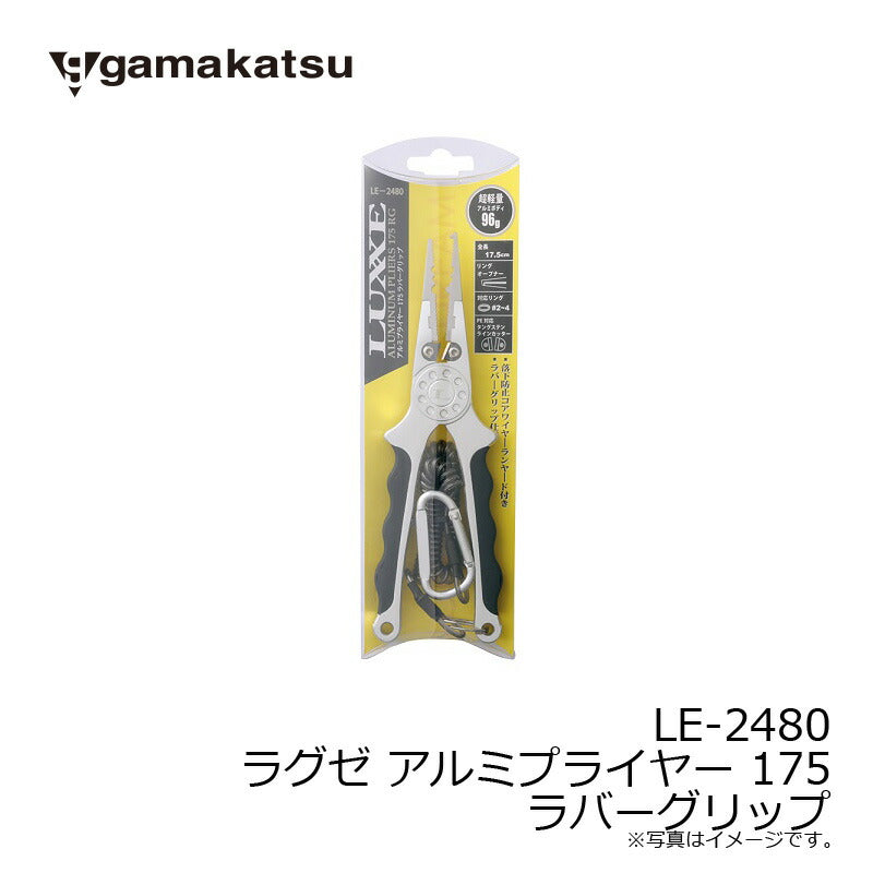 LE2480 アルミプライヤー 175 ラバーグリップ