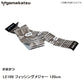 LE109 フィッシングメジャー 120cm