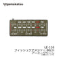 LE116 フィッシュケアメジャー 80cm アーミーグリーン