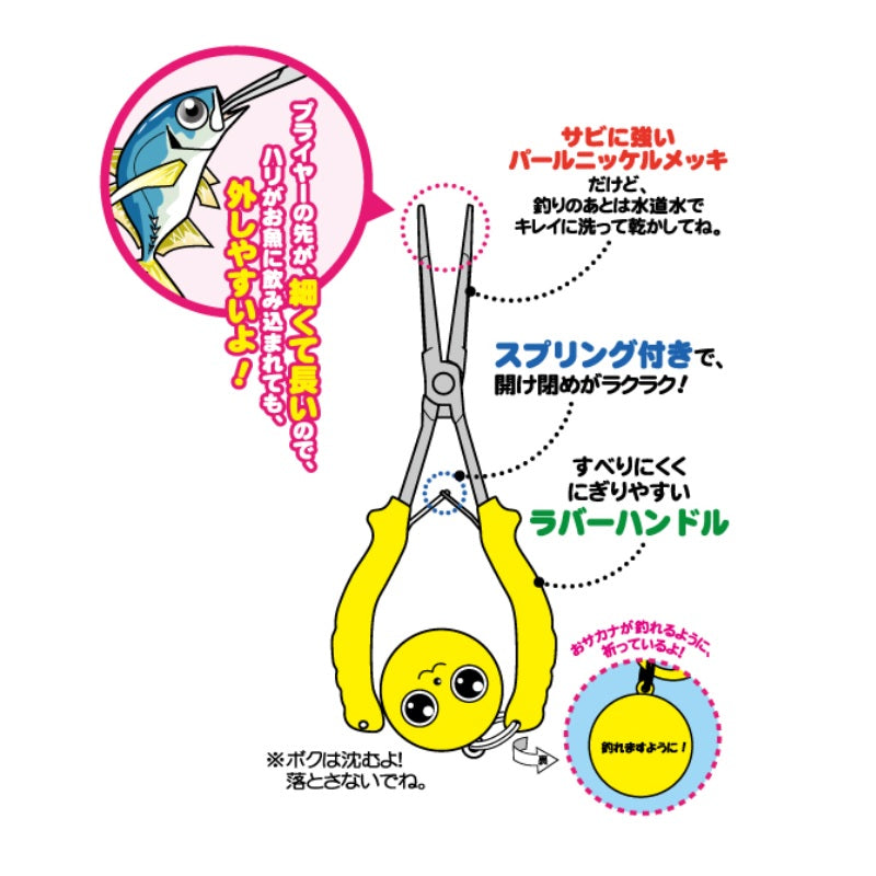 UK8010 うきまろ ハリはずしプライヤー