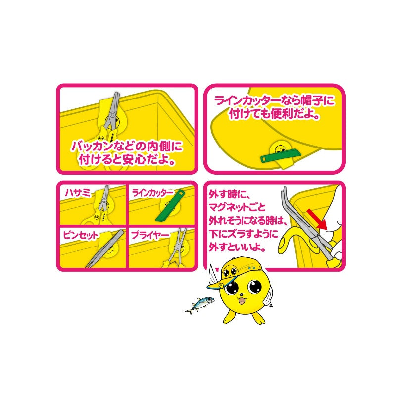 UK8011 うきまろ マグネットツールキーパー