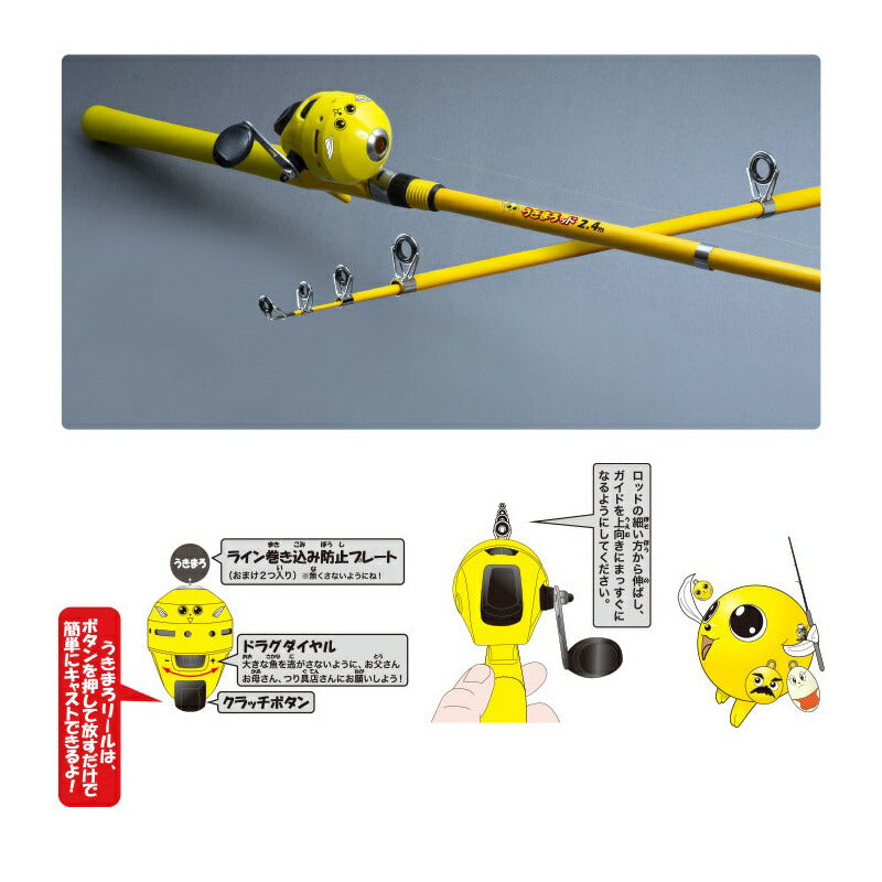 UK8001-1 うきまろッド＆リール 1.8m