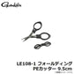 LE108-1 フォールディングPEカッター 9.5cm