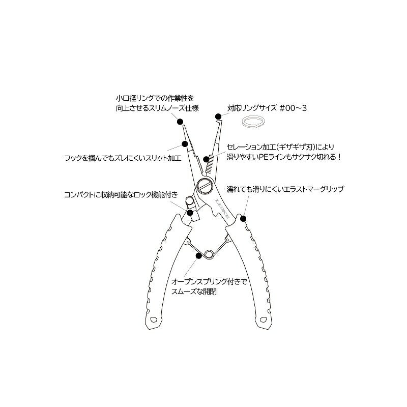 LE126 マイクロスプリットリングプライヤー 15cm