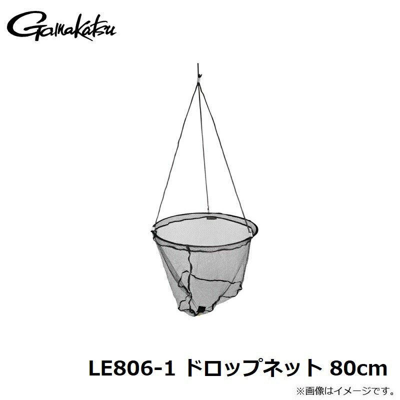 LE806-1 ドロップネット 80cm