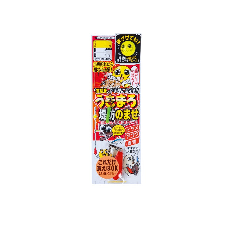 UM-105 うきまろ 堤防のませ仕掛