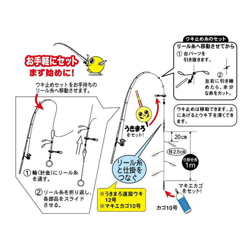 UM-113 うきまろ 遠投サビキ ハゲ皮