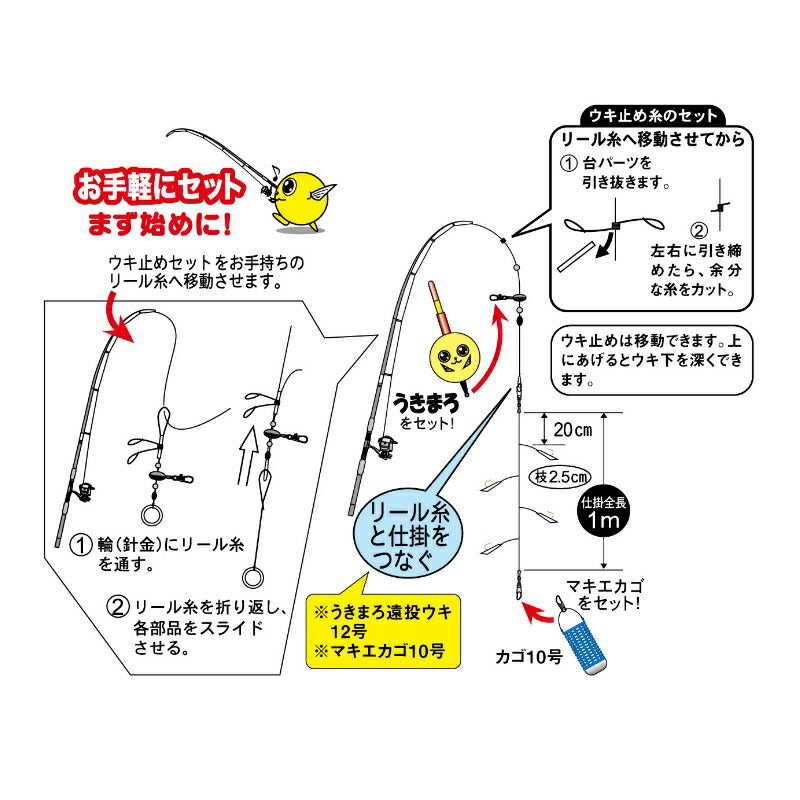 UM-114 うきまろ 遠投サビキ スキン