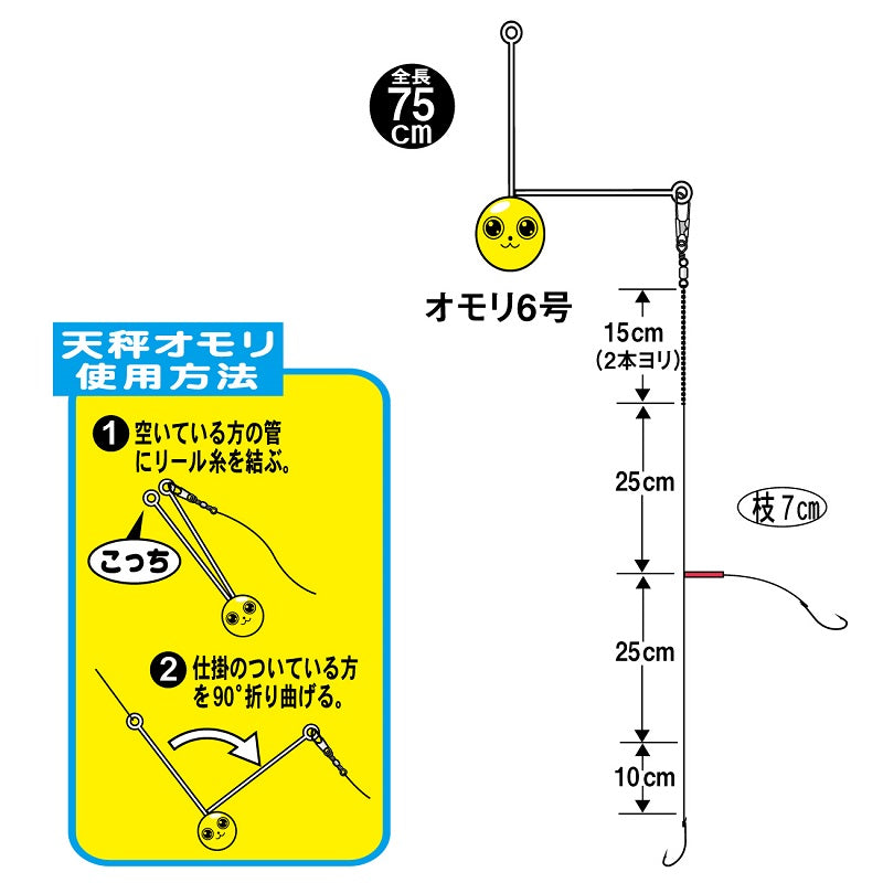 UM-119 うきまろ 投釣五目仕掛