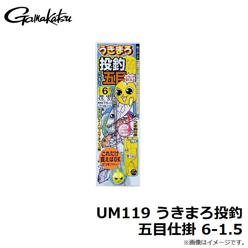 UM-119 うきまろ 投釣五目仕掛