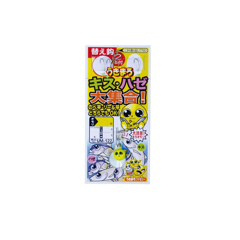 UM-122 うきまろ キス・ハゼ大集合！