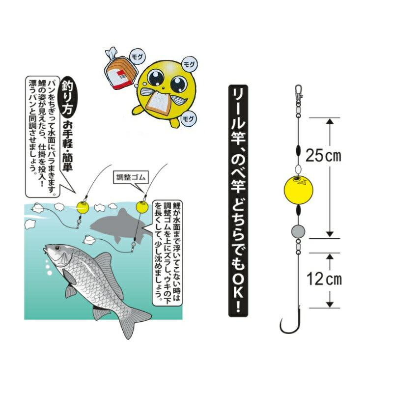 UM-124 うきまろ パン鯉仕掛 8-6
