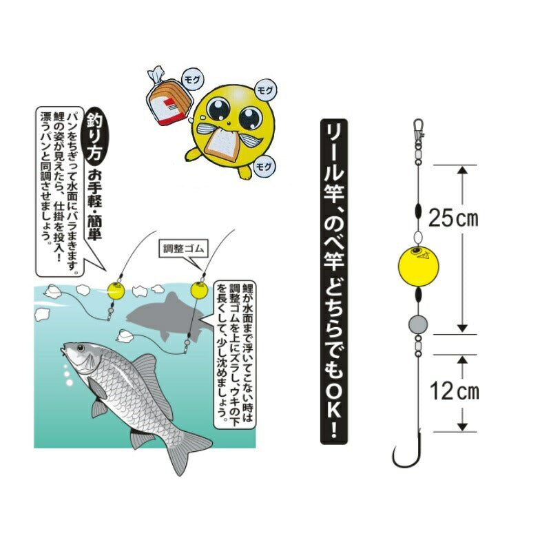 UM-124 うきまろ パン鯉仕掛 10-6