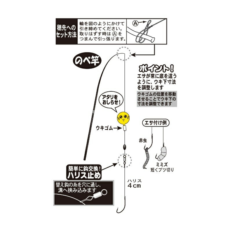 42-908 うきまろ 手長エビ玉ウキ仕掛 2.4m