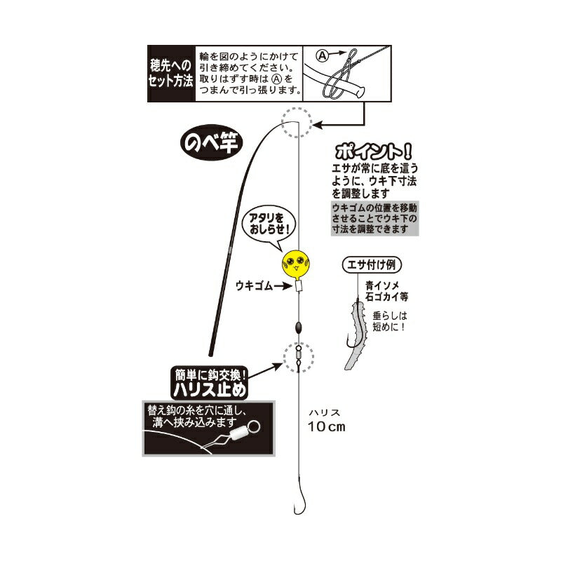 42-909 うきまろ ハゼ玉ウキ仕掛 2.1m
