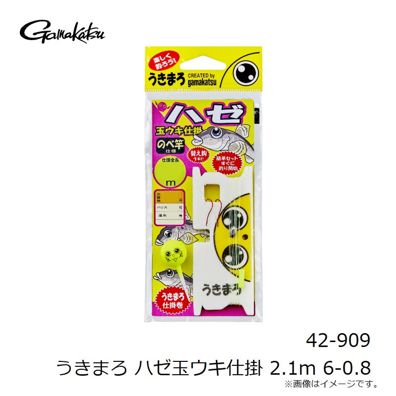 42-909 うきまろ ハゼ玉ウキ仕掛 2.1m