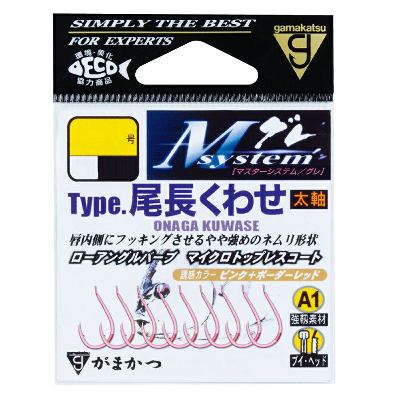 A1 Mシステム タイプ 尾長くわせ オキアミピンク