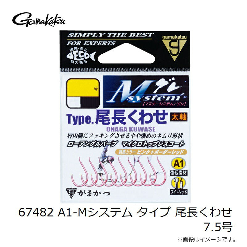 A1 Mシステム タイプ 尾長くわせ オキアミピンク