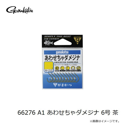 A1 あわせちゃダメジナ 茶