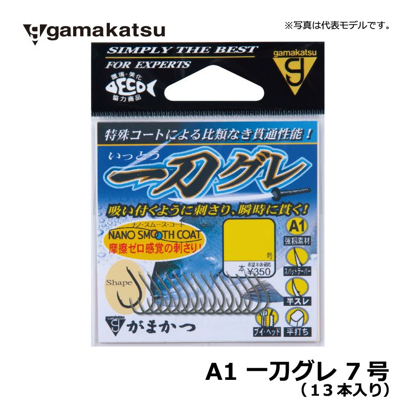 A1 一刀グレ ナノスムースコート