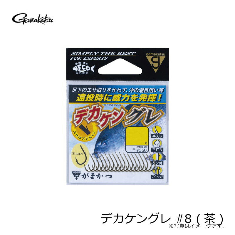 デカケングレ 茶