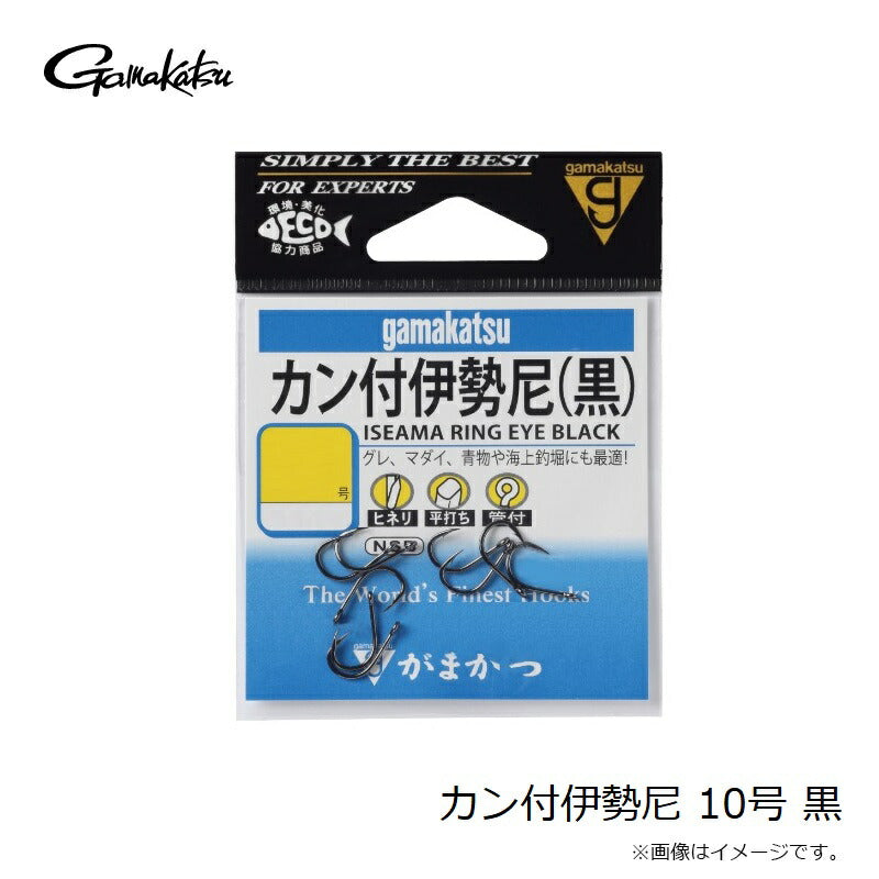カン付伊勢尼 黒