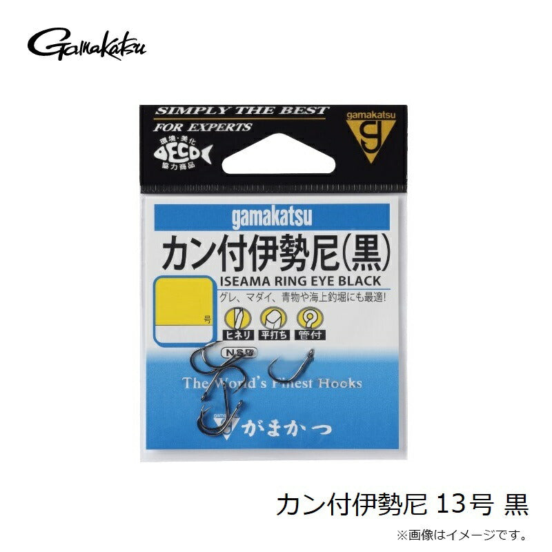 カン付伊勢尼 黒
