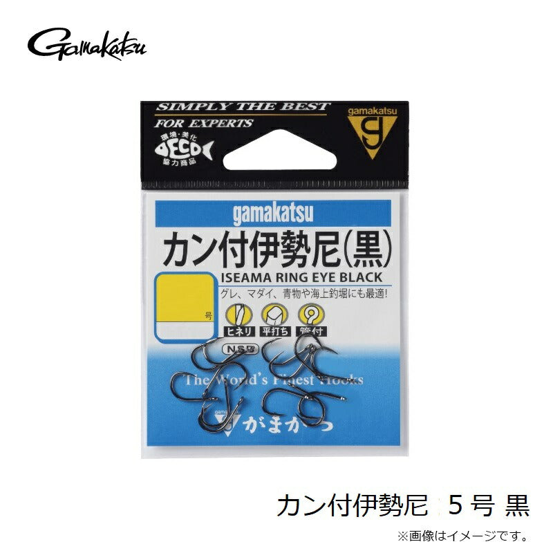 カン付伊勢尼 黒
