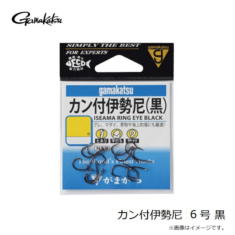 カン付伊勢尼 黒