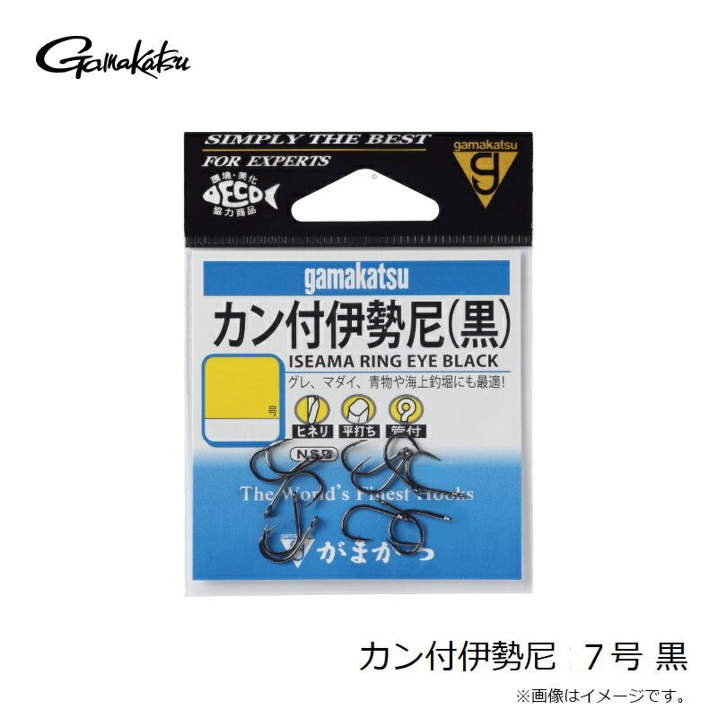 カン付伊勢尼 黒